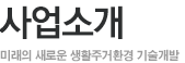 인사말